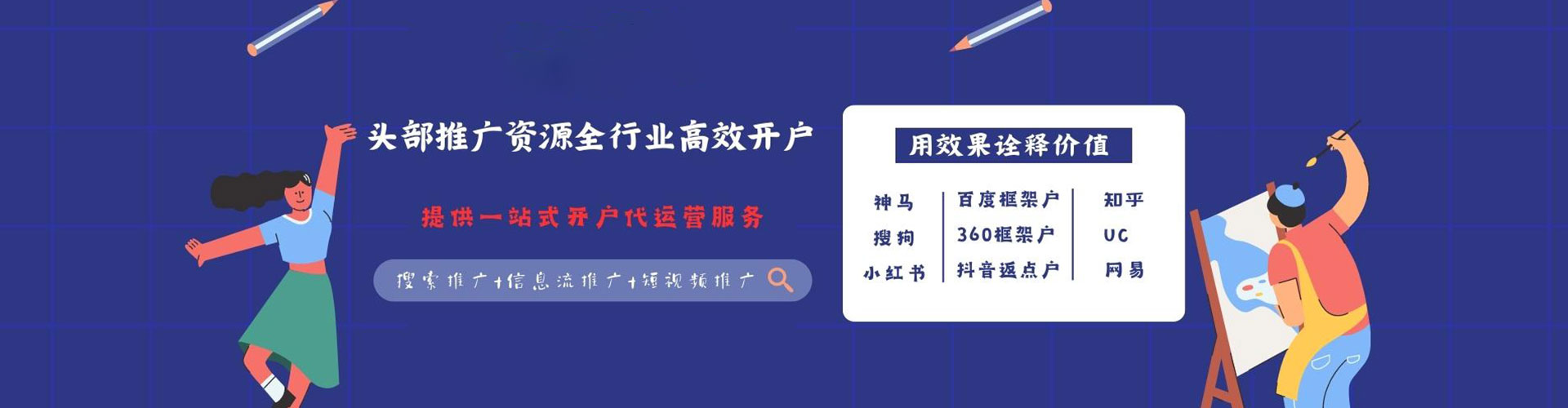 未央sem代运营